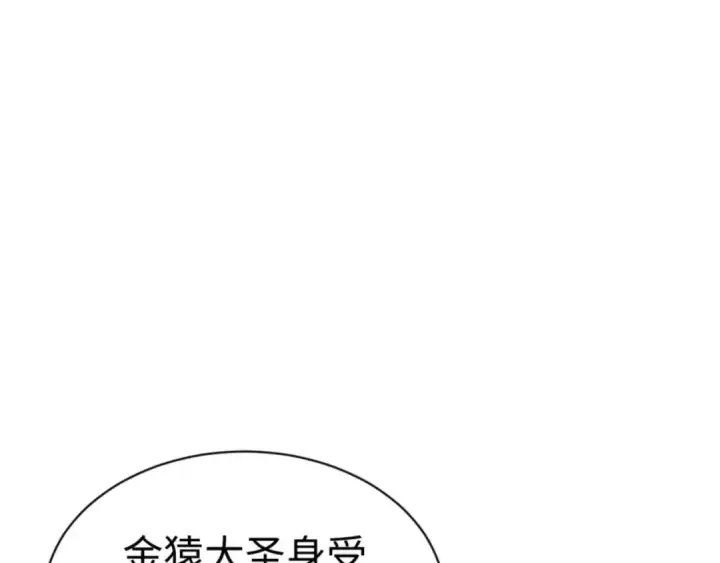漫画《师尊：这个冲师逆徒才不是圣子》第102话 你瞒着姨多少秘密第12张图