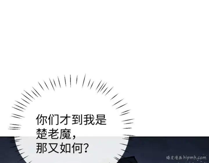 漫画《师尊：这个冲师逆徒才不是圣子》第102话 你瞒着姨多少秘密第128张图