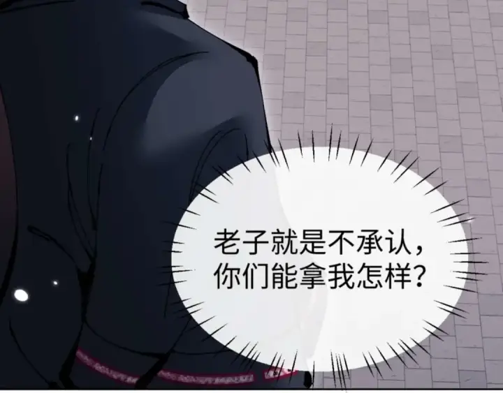 漫画《师尊：这个冲师逆徒才不是圣子》第102话 你瞒着姨多少秘密第134张图