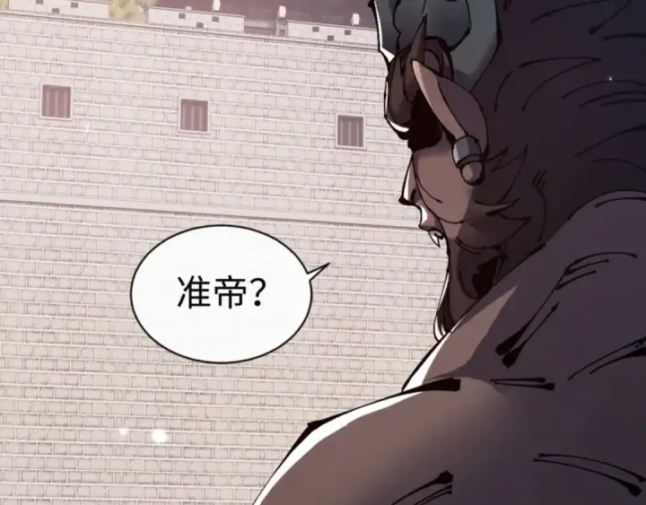 漫画《师尊：这个冲师逆徒才不是圣子》第102话 你瞒着姨多少秘密第137张图