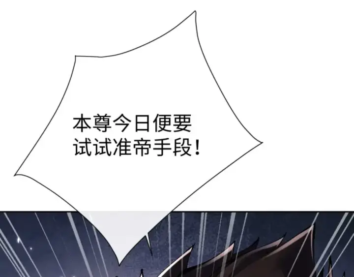 漫画《师尊：这个冲师逆徒才不是圣子》第102话 你瞒着姨多少秘密第139张图