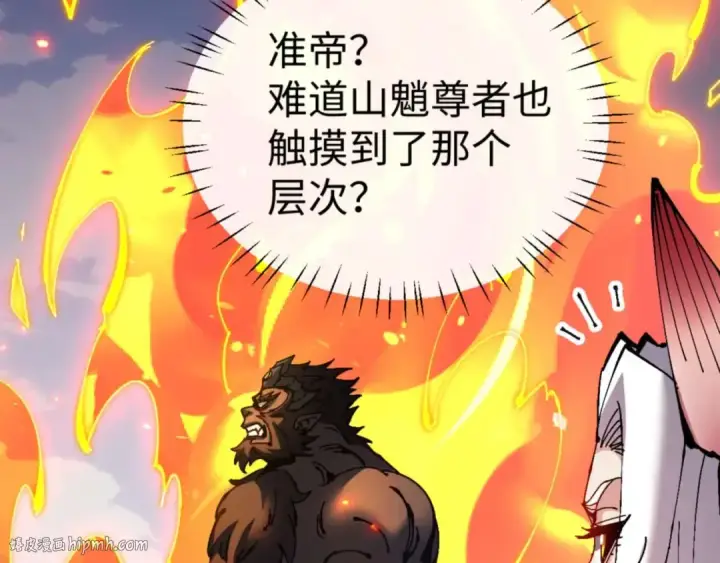 漫画《师尊：这个冲师逆徒才不是圣子》第102话 你瞒着姨多少秘密第144张图