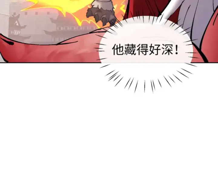 漫画《师尊：这个冲师逆徒才不是圣子》第102话 你瞒着姨多少秘密第146张图