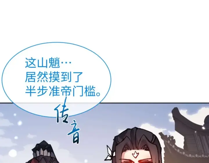 漫画《师尊：这个冲师逆徒才不是圣子》第102话 你瞒着姨多少秘密第147张图