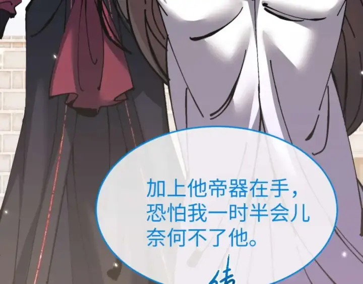 漫画《师尊：这个冲师逆徒才不是圣子》第102话 你瞒着姨多少秘密第149张图