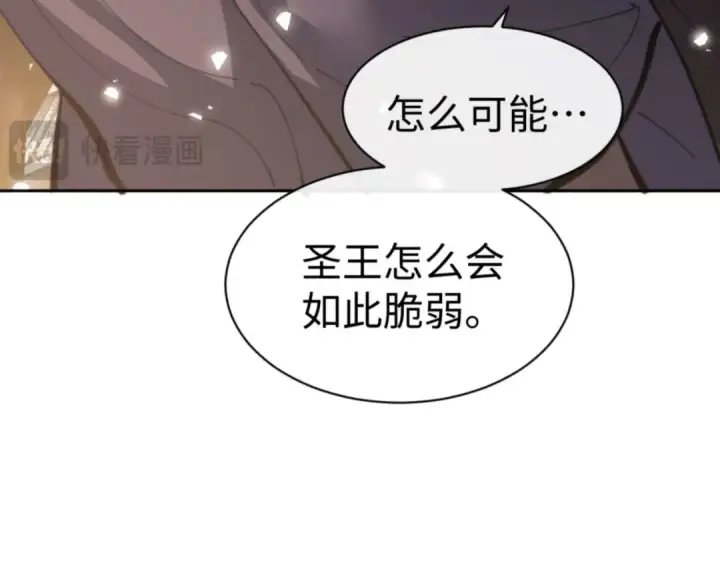 漫画《师尊：这个冲师逆徒才不是圣子》第102话 你瞒着姨多少秘密第15张图