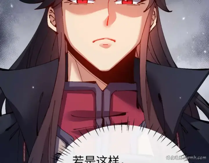 漫画《师尊：这个冲师逆徒才不是圣子》第102话 你瞒着姨多少秘密第152张图