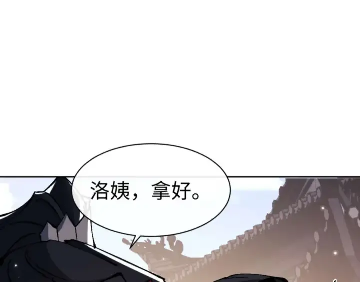 漫画《师尊：这个冲师逆徒才不是圣子》第102话 你瞒着姨多少秘密第158张图