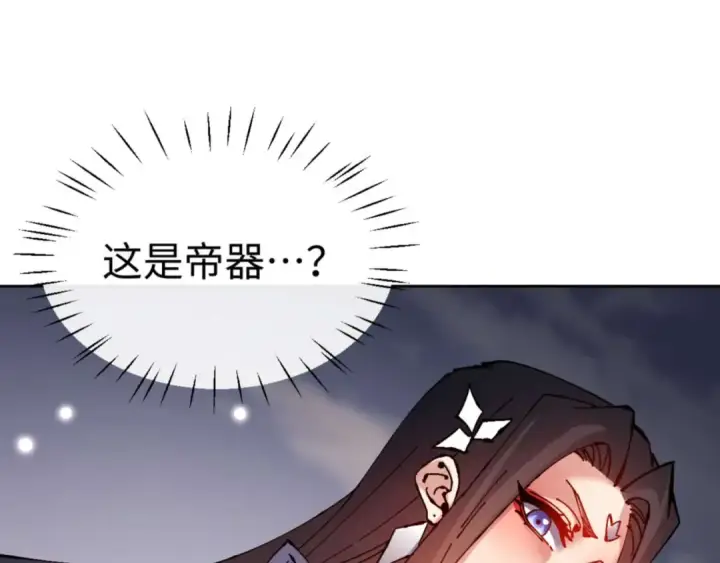 漫画《师尊：这个冲师逆徒才不是圣子》第102话 你瞒着姨多少秘密第162张图