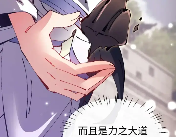 漫画《师尊：这个冲师逆徒才不是圣子》第102话 你瞒着姨多少秘密第164张图
