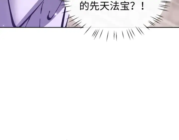 漫画《师尊：这个冲师逆徒才不是圣子》第102话 你瞒着姨多少秘密第165张图