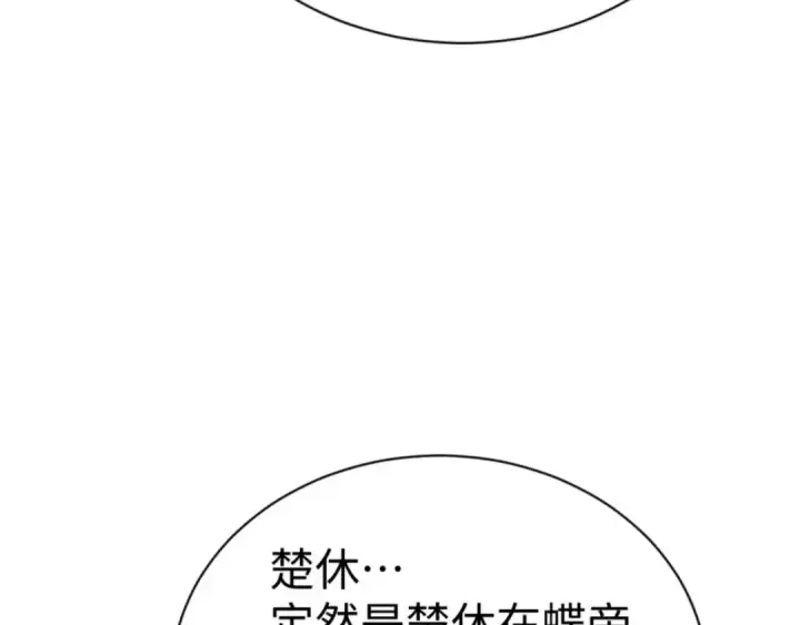 漫画《师尊：这个冲师逆徒才不是圣子》第102话 你瞒着姨多少秘密第19张图