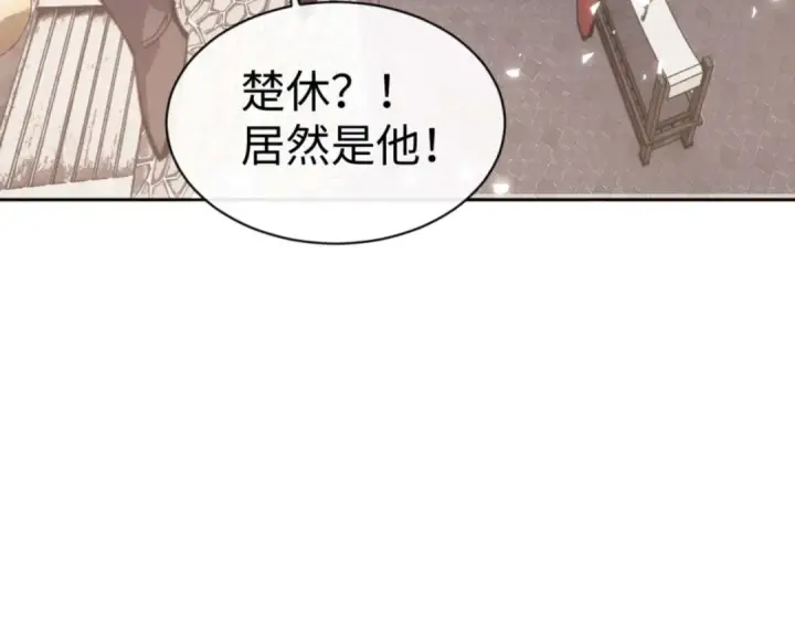 漫画《师尊：这个冲师逆徒才不是圣子》第102话 你瞒着姨多少秘密第22张图
