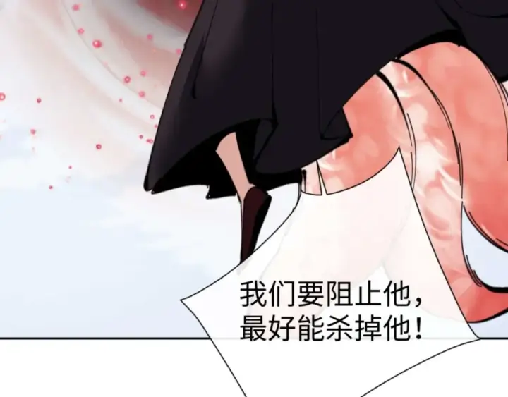 漫画《师尊：这个冲师逆徒才不是圣子》第102话 你瞒着姨多少秘密第25张图