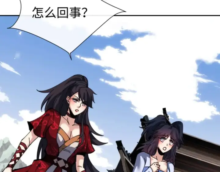 漫画《师尊：这个冲师逆徒才不是圣子》第102话 你瞒着姨多少秘密第27张图