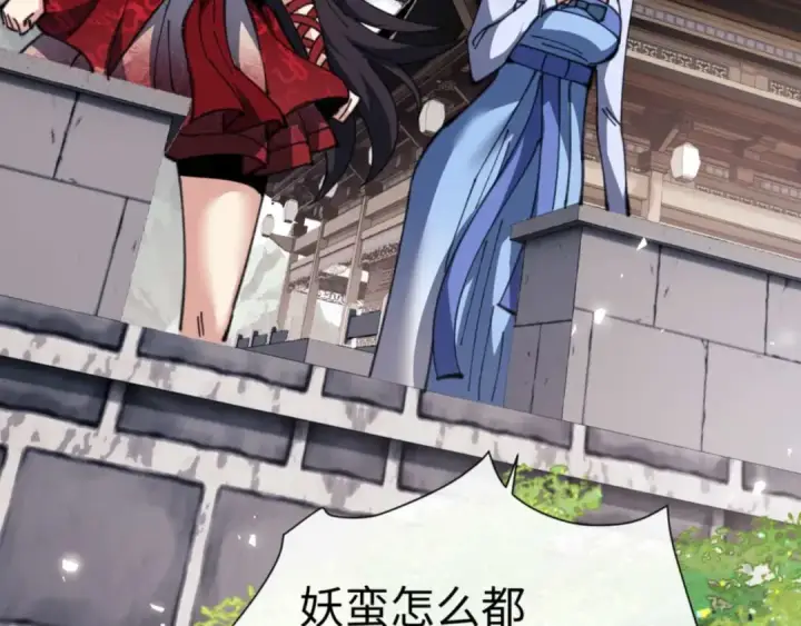漫画《师尊：这个冲师逆徒才不是圣子》第102话 你瞒着姨多少秘密第28张图