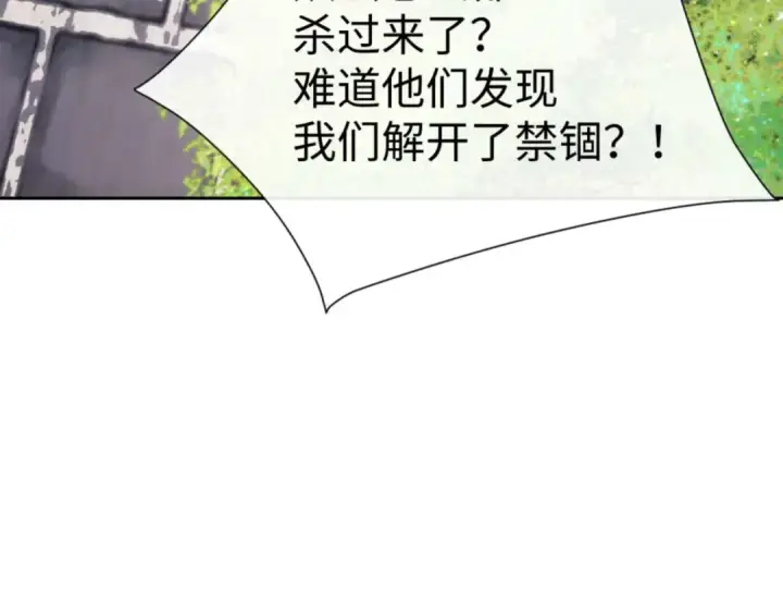 漫画《师尊：这个冲师逆徒才不是圣子》第102话 你瞒着姨多少秘密第29张图