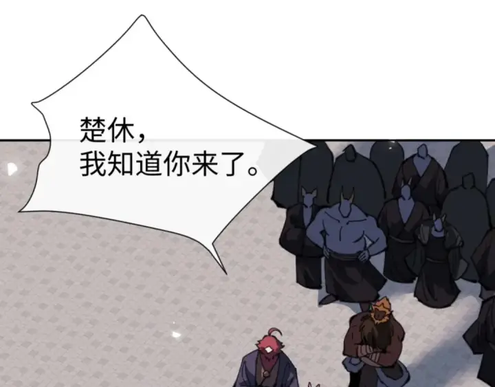 漫画《师尊：这个冲师逆徒才不是圣子》第102话 你瞒着姨多少秘密第31张图