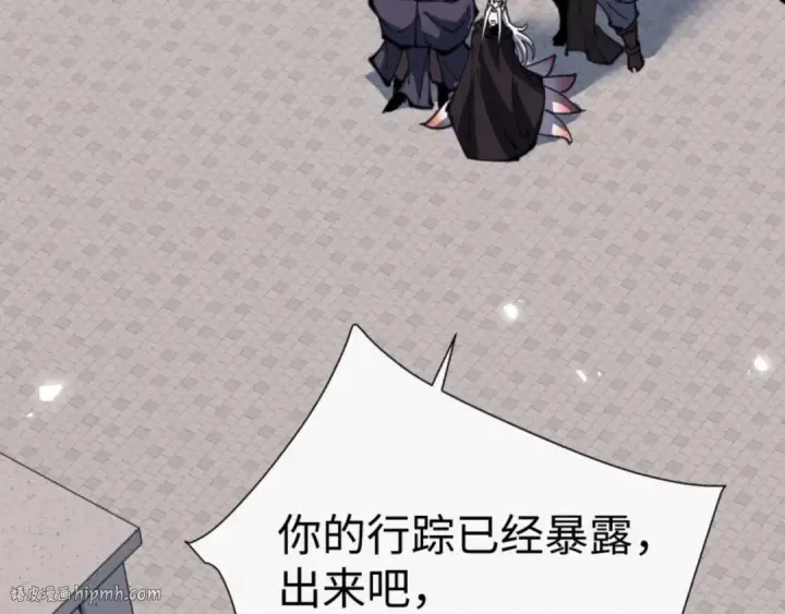 漫画《师尊：这个冲师逆徒才不是圣子》第102话 你瞒着姨多少秘密第32张图