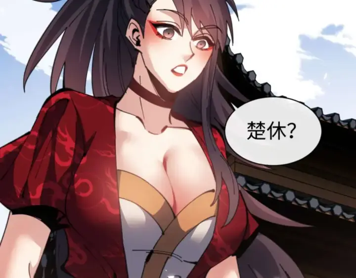 漫画《师尊：这个冲师逆徒才不是圣子》第102话 你瞒着姨多少秘密第35张图