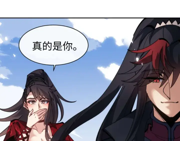 漫画《师尊：这个冲师逆徒才不是圣子》第102话 你瞒着姨多少秘密第42张图