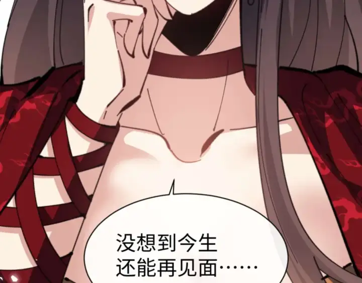 漫画《师尊：这个冲师逆徒才不是圣子》第102话 你瞒着姨多少秘密第47张图
