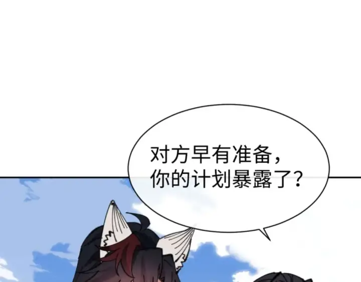 漫画《师尊：这个冲师逆徒才不是圣子》第102话 你瞒着姨多少秘密第5张图
