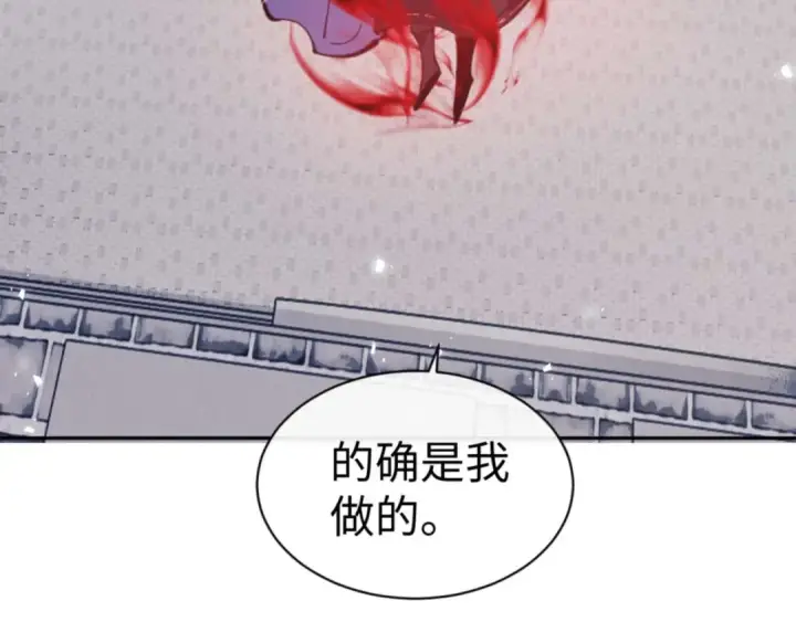 漫画《师尊：这个冲师逆徒才不是圣子》第102话 你瞒着姨多少秘密第59张图