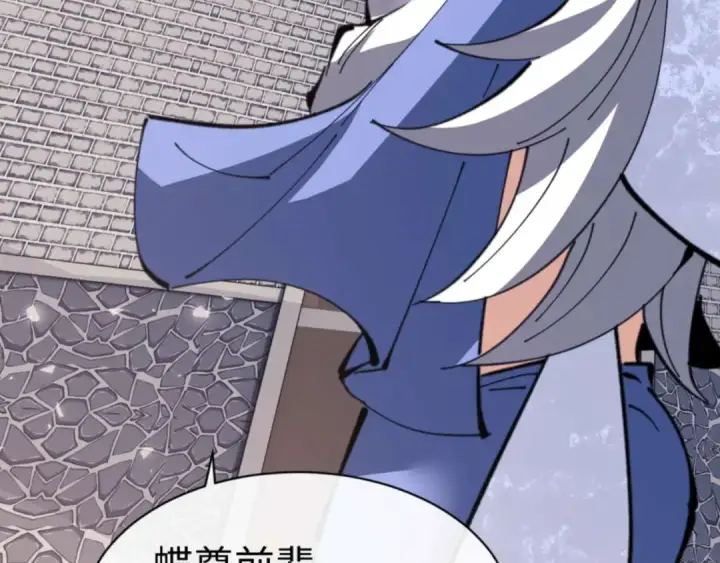 漫画《师尊：这个冲师逆徒才不是圣子》第102话 你瞒着姨多少秘密第66张图