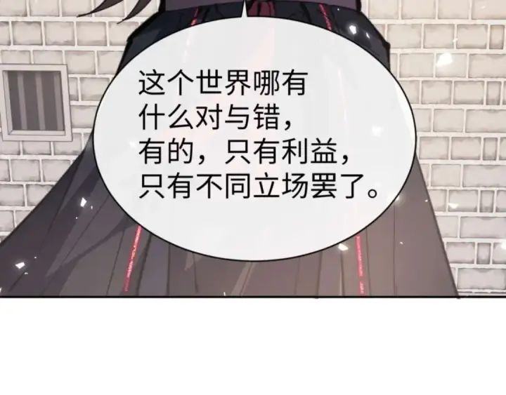 漫画《师尊：这个冲师逆徒才不是圣子》第102话 你瞒着姨多少秘密第71张图