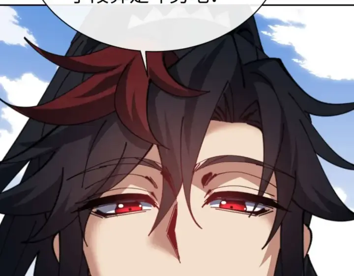 漫画《师尊：这个冲师逆徒才不是圣子》第102话 你瞒着姨多少秘密第73张图
