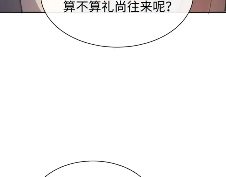 漫画《师尊：这个冲师逆徒才不是圣子》第102话 你瞒着姨多少秘密第75张图