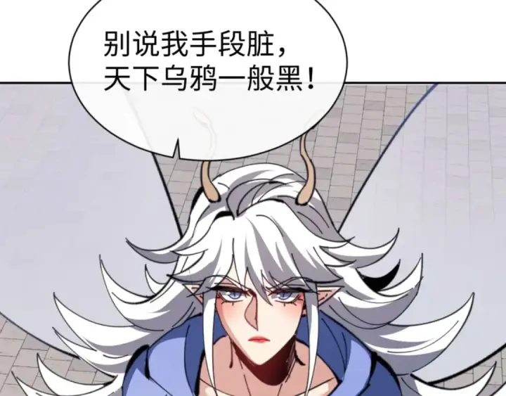 漫画《师尊：这个冲师逆徒才不是圣子》第102话 你瞒着姨多少秘密第76张图