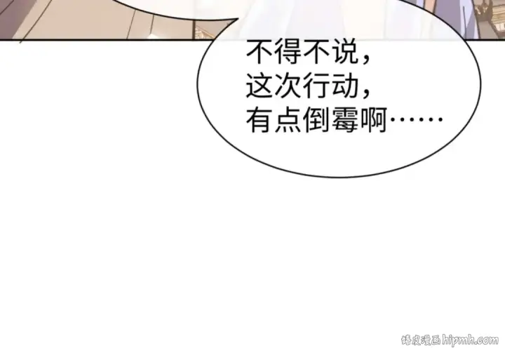 漫画《师尊：这个冲师逆徒才不是圣子》第102话 你瞒着姨多少秘密第8张图