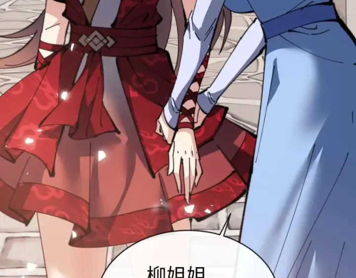 漫画《师尊：这个冲师逆徒才不是圣子》第102话 你瞒着姨多少秘密第81张图