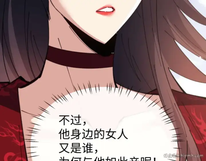 漫画《师尊：这个冲师逆徒才不是圣子》第102话 你瞒着姨多少秘密第88张图