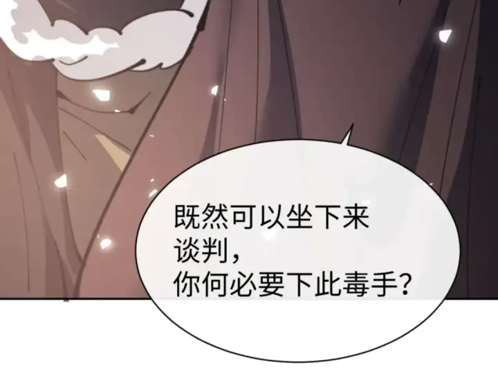 漫画《师尊：这个冲师逆徒才不是圣子》第102话 你瞒着姨多少秘密第93张图