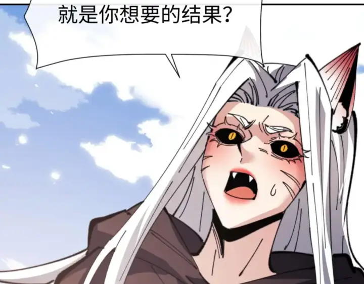 漫画《师尊：这个冲师逆徒才不是圣子》第102话 你瞒着姨多少秘密第95张图