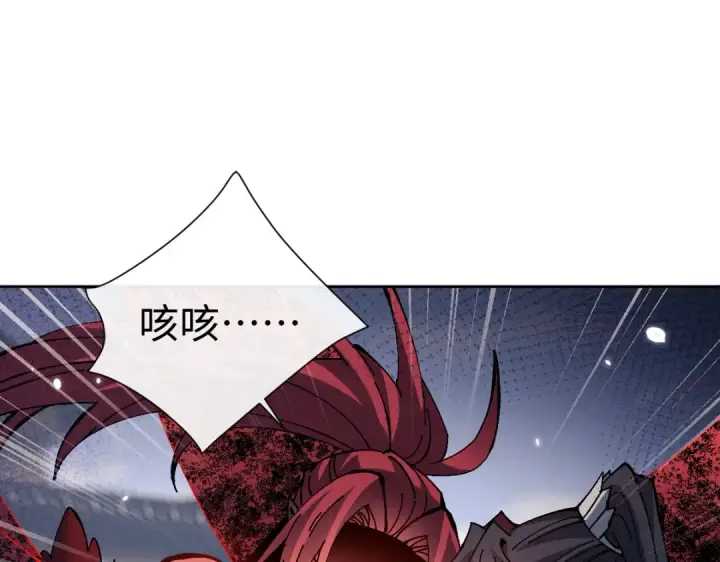 漫画《师尊：这个冲师逆徒才不是圣子》第103话 辣手摧花第103张图