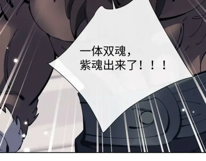 漫画《师尊：这个冲师逆徒才不是圣子》第103话 辣手摧花第11张图