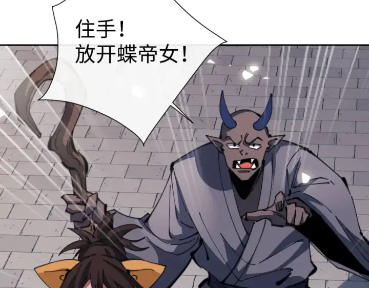 漫画《师尊：这个冲师逆徒才不是圣子》第103话 辣手摧花第127张图
