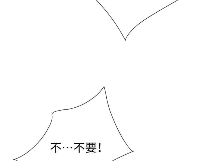 漫画《师尊：这个冲师逆徒才不是圣子》第103话 辣手摧花第130张图