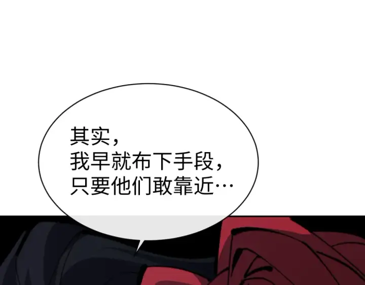 漫画《师尊：这个冲师逆徒才不是圣子》第103话 辣手摧花第134张图