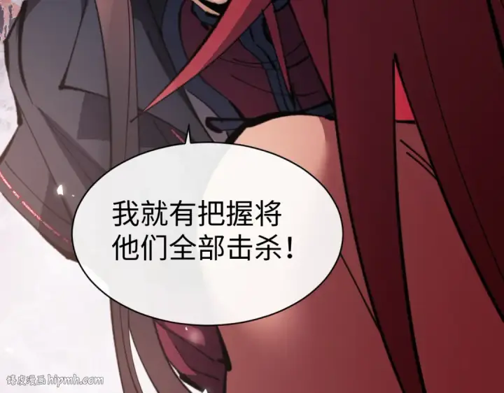 漫画《师尊：这个冲师逆徒才不是圣子》第103话 辣手摧花第136张图