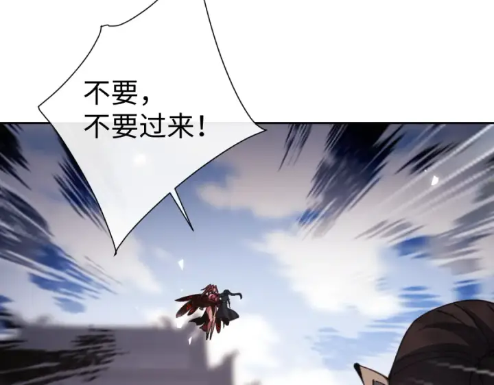 漫画《师尊：这个冲师逆徒才不是圣子》第103话 辣手摧花第138张图