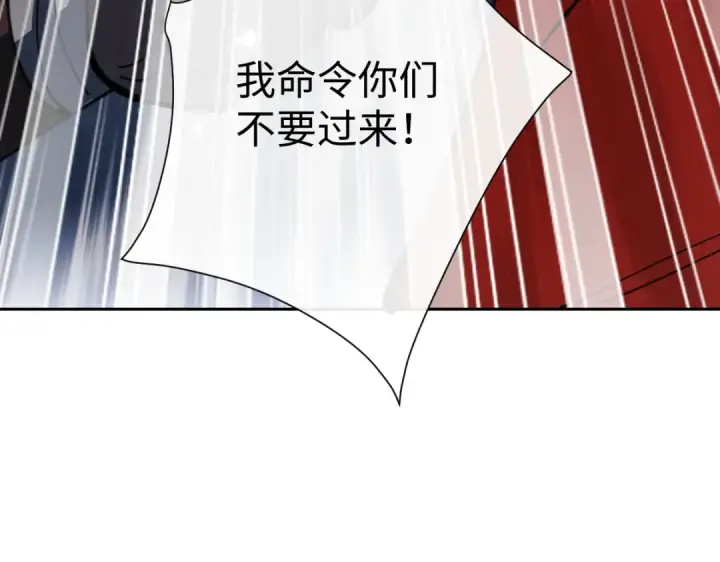 漫画《师尊：这个冲师逆徒才不是圣子》第103话 辣手摧花第141张图