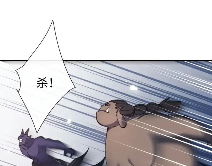漫画《师尊：这个冲师逆徒才不是圣子》第103话 辣手摧花第143张图