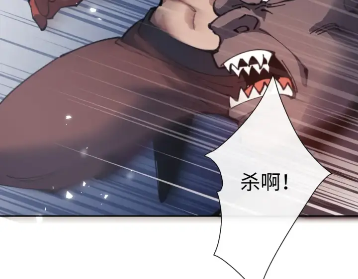 漫画《师尊：这个冲师逆徒才不是圣子》第103话 辣手摧花第145张图