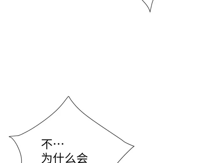 漫画《师尊：这个冲师逆徒才不是圣子》第103话 辣手摧花第146张图