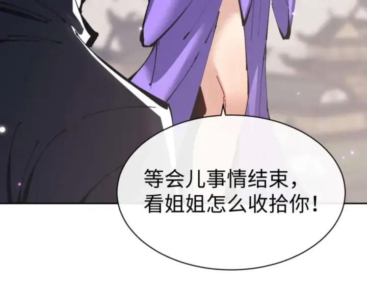 漫画《师尊：这个冲师逆徒才不是圣子》第103话 辣手摧花第15张图